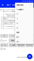 情報処理安全確保支援士試験 午前II 過去問 ảnh chụp màn hình 2