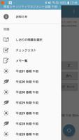 情報セキュリティマネジメント試験 午前 過去問 ảnh chụp màn hình 2