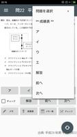 ITサービスマネージャ試験 午前II 過去問 ảnh chụp màn hình 3
