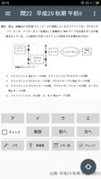 ITサービスマネージャ試験 午前II 過去問 bài đăng