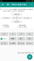 ITストラテジスト試験 午前II 過去問 bài đăng
