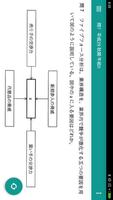 ITストラテジスト試験 午前II 過去問 ảnh chụp màn hình 1