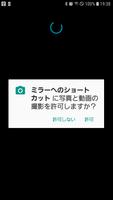 ミラー鏡へのショートカット / さっと身だしなみをチェック ảnh chụp màn hình 3