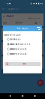 株価アラート プッシュ通知 / 使い方は簡単銘柄コードを入力 ảnh chụp màn hình 3