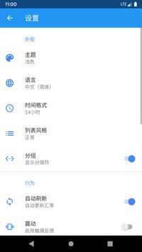 汇率 截图 7