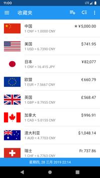 汇率 海报
