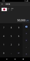 為替レート スクリーンショット 3