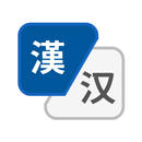 OpenCC - Chinese Converter APK