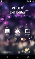 Photo Exif Editor Pro ポスター