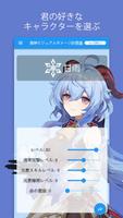 原神ビジュアルダメージ計算ツール ポスター