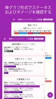 原神ビジュアルダメージ計算ツール スクリーンショット 2