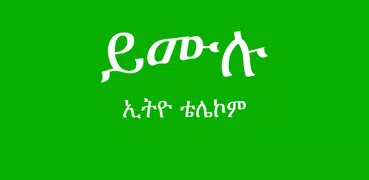 TelePort ቴሌፓርት