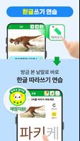 요미몬 똑똑한 낱말카드 скриншот 3