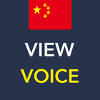 ViewVoice ไอคอน
