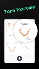 中国語の発音学習：ピンイン・単語・語彙、スピーキング能力の向上の勉強法 - ViewVoice アプリダウンロード