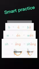 中国語の発音学習：ピンイン・単語・語彙、スピーキング能力の向上の勉強法 - ViewVoice アプリダウンロード