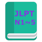JLPT N5, N4, N3, N2, N1 Vocabu アイコン