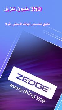 ZEDGE™ الرنة، الخلفية الملصق