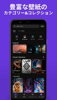 Zedge™ 壁紙 & 着信音 ポスター