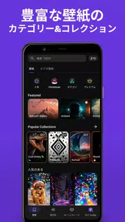 Zedge™ 壁紙 & 着信音