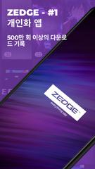 Zedge 스크린샷 8