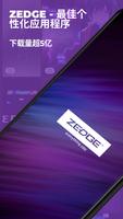 ZEDGE™ 铃声和壁纸 海报