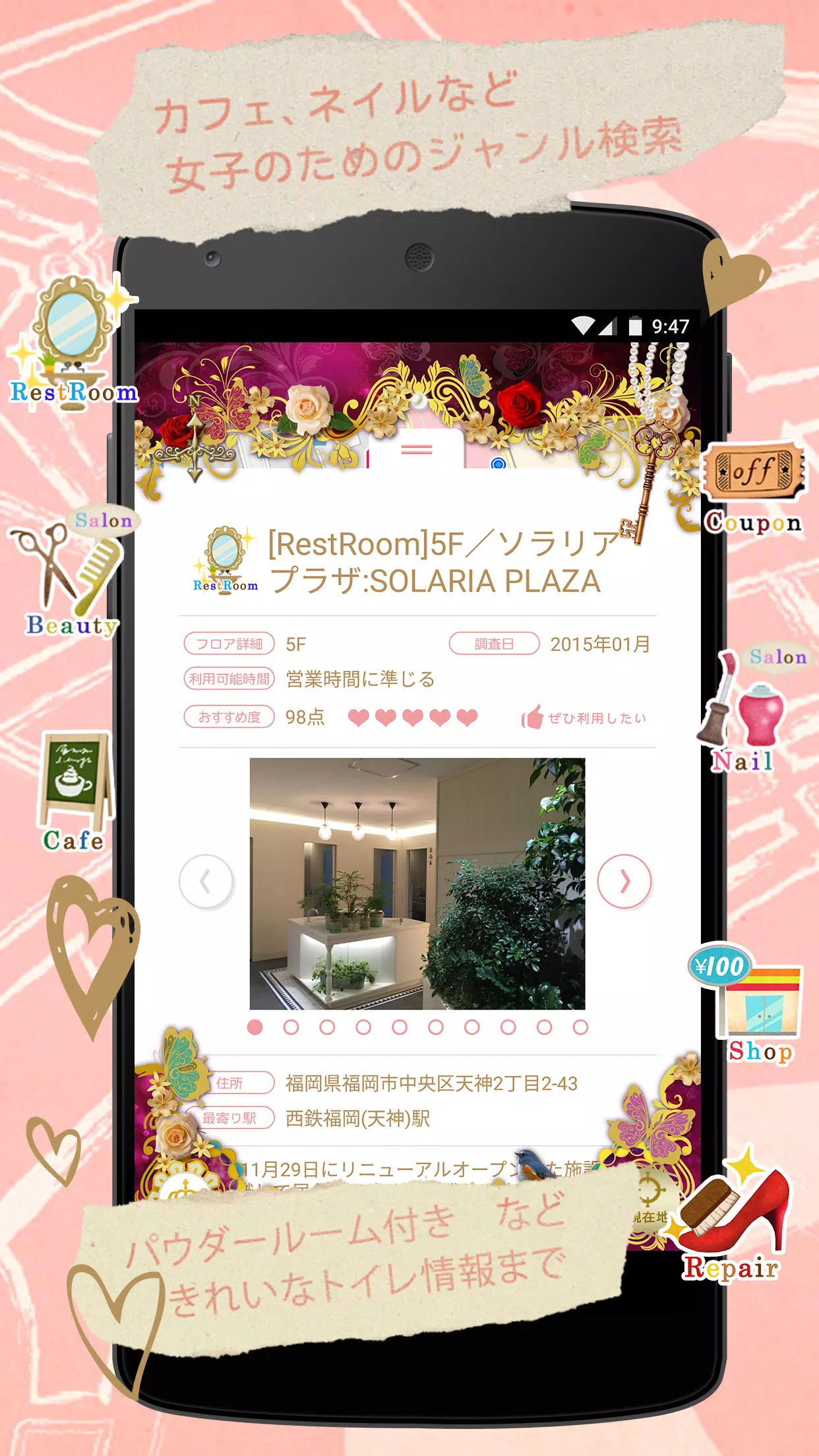 恋するマップ 女子ちず かわいい 女子力アップの地図アプリ Apk For Android Download
