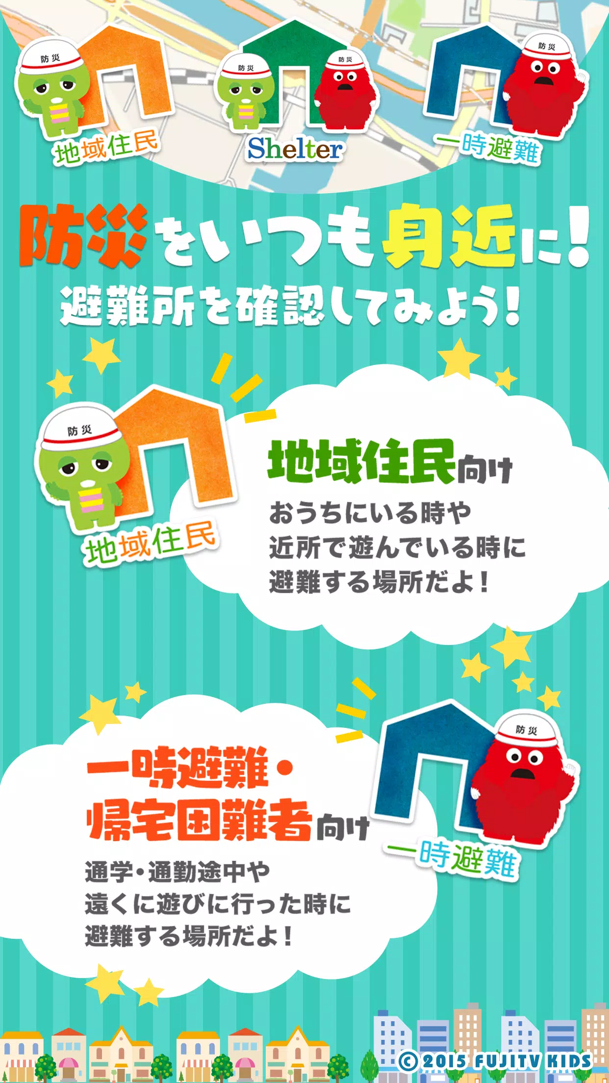 恋するマップ 女子ちず かわいい 女子力アップの地図アプリ Apk For Android Download