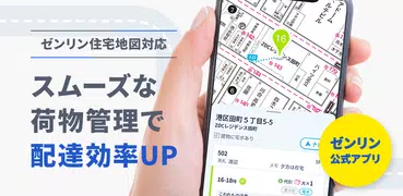 GODOOR - ゼンリン住宅地図対応 配達アプリ