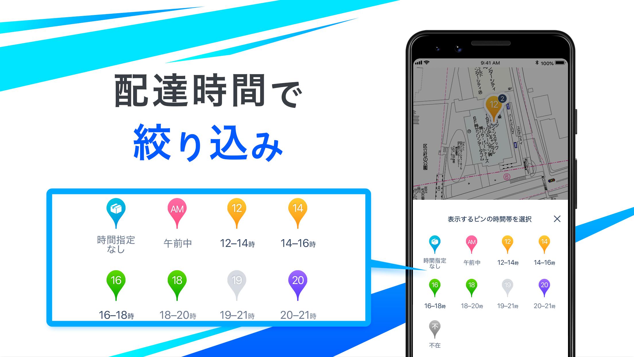 配達アプリ ゼンリン住宅地図 配達員 ドライバーの業務効率化 Para Android Apk Baixar 配達アプリ ゼンリン住宅地図 配達員 ドライバーの業務効率化 Para Android Apk Baixar