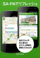 ドラぷら－ETC料金検索と渋滞予報士の渋滞予測！ screenshot 3