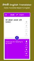 Nepali English Translator スクリーンショット 1