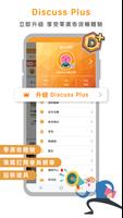 香討 syot layar 2