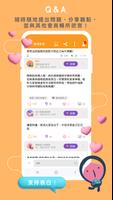 香討 تصوير الشاشة 3