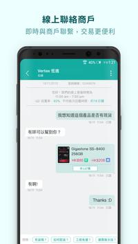 Price香港格价网 截图 4
