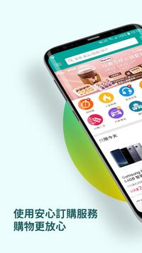 Price香港格价网 海报