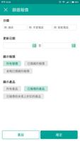Price商戶中心 تصوير الشاشة 1