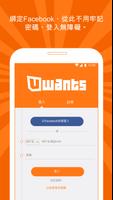 Uwants تصوير الشاشة 3
