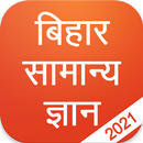 Bihar GK 2021, BPSC Exam APK