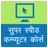 Learn Computer in Hindi APK