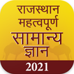 ”Rajasthan GK 2021 Hindi , RPSC