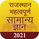 Rajasthan GK 2021 Hindi , RPSC-APK