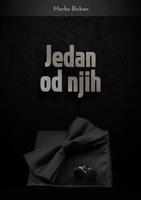 Jedan od njih スクリーンショット 1