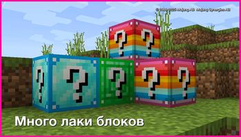 моды для майнкрафта pe постер