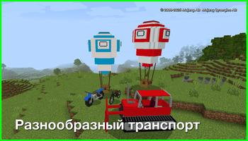 моды для майнкрафта pe скриншот 2