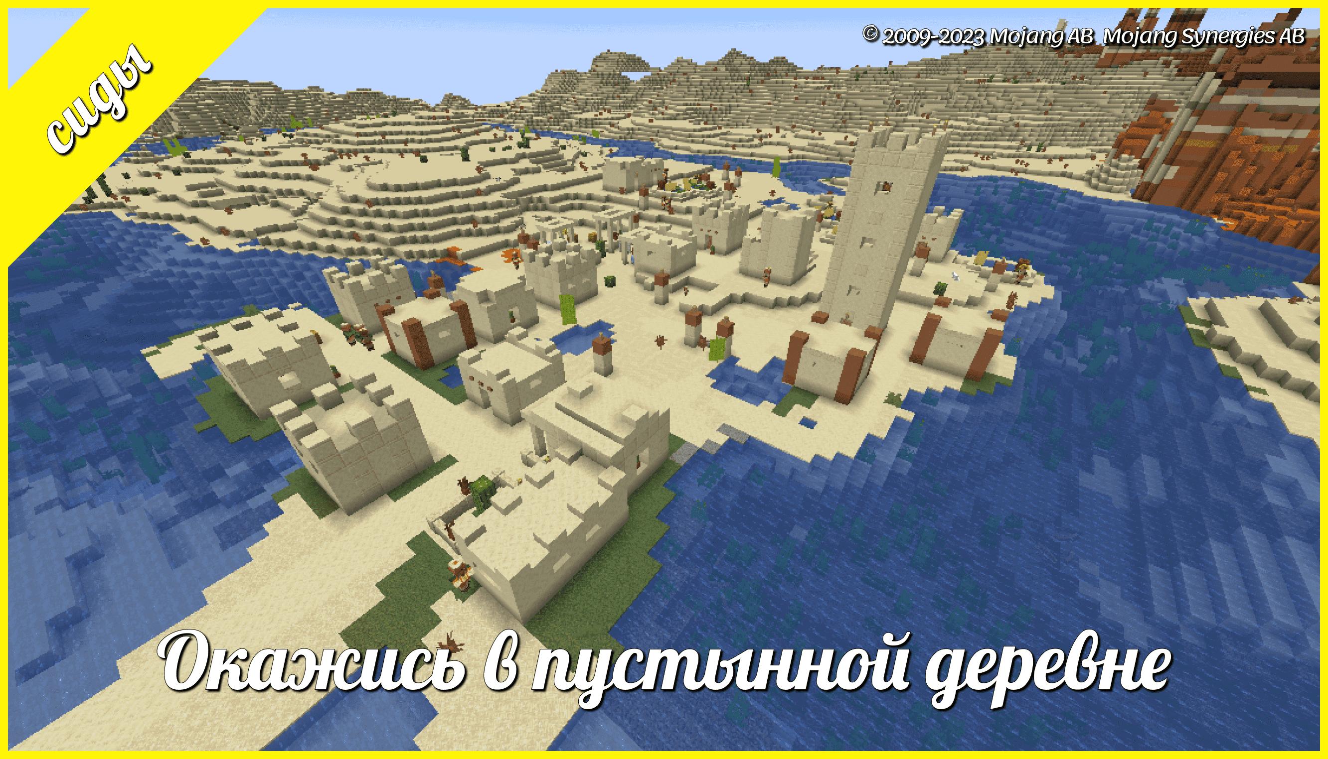 Скачать сиды для minecraft APK для Android - Последняя Версия