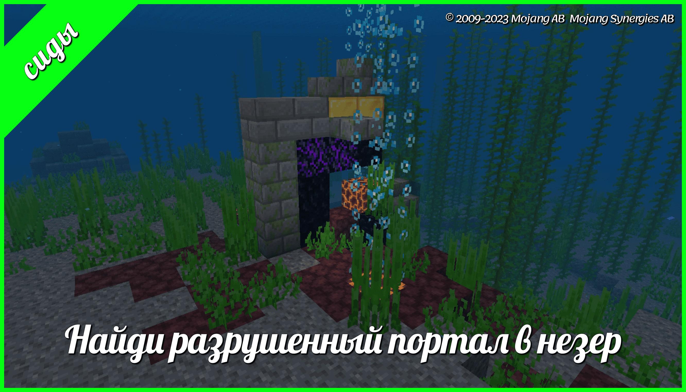Скачать сиды для minecraft APK для Android - Последняя Версия
