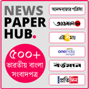 300 +  All Australia Newspapers 📰Newspaper Hub APK