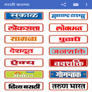 Marathi News and Newspapers : Marathi news papers APK