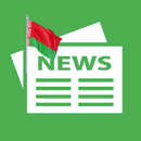 Беларускія газеты - BY News APK